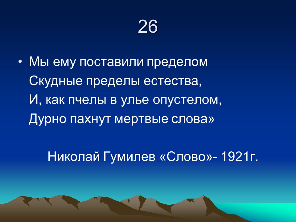 Особенности культуры русского языка