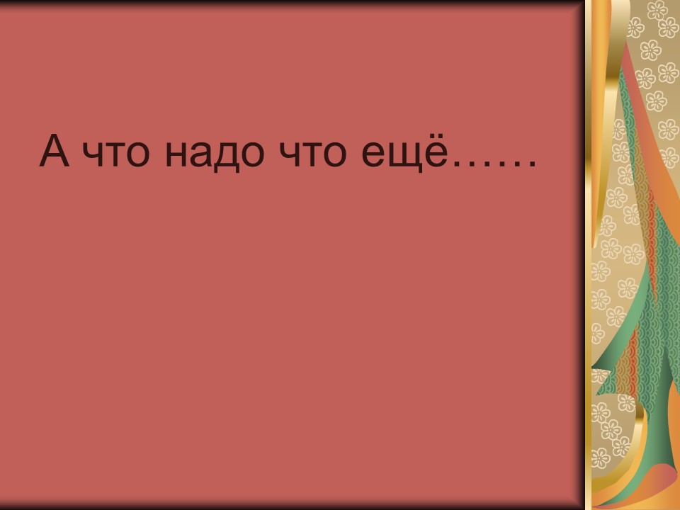 Тип членистоногие класс насекомые