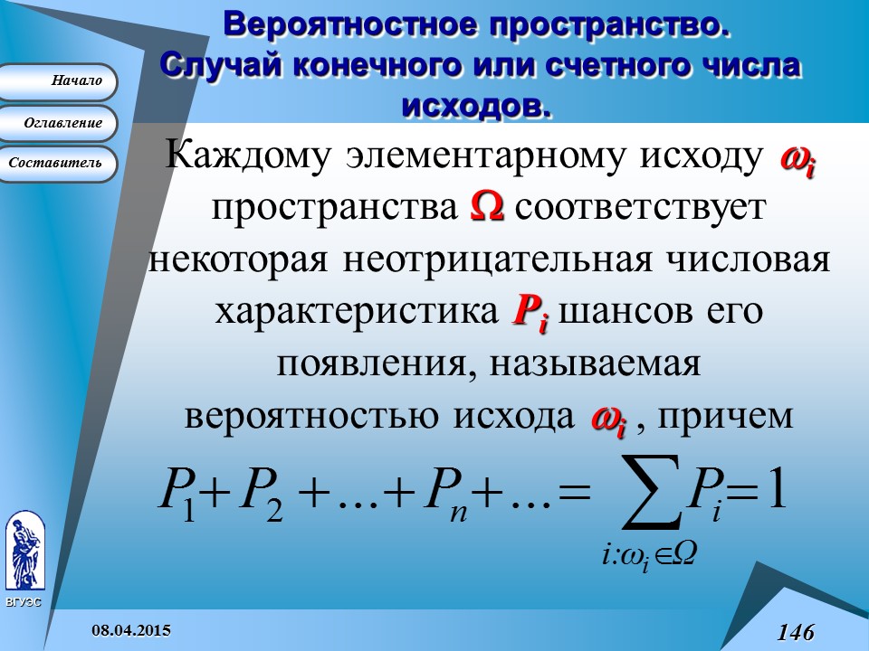 Основные понятия высшей математики