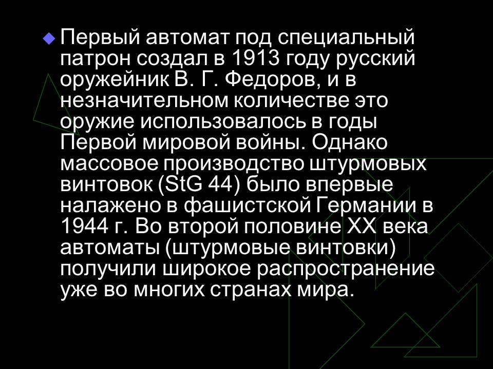 Устройство боевого патрона