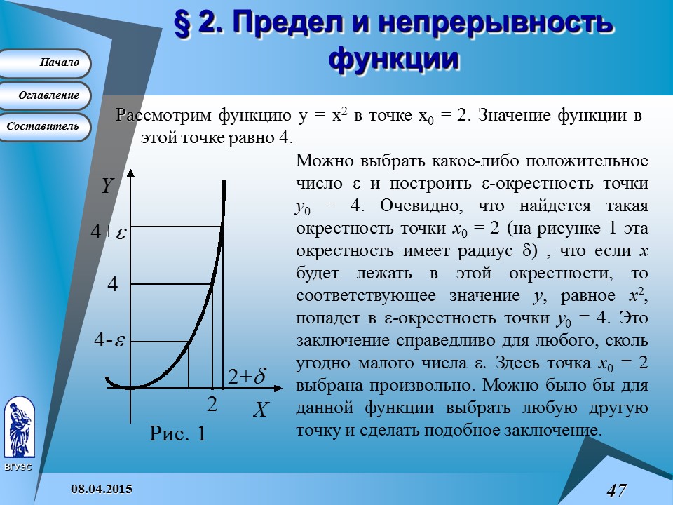 Основные понятия высшей математики