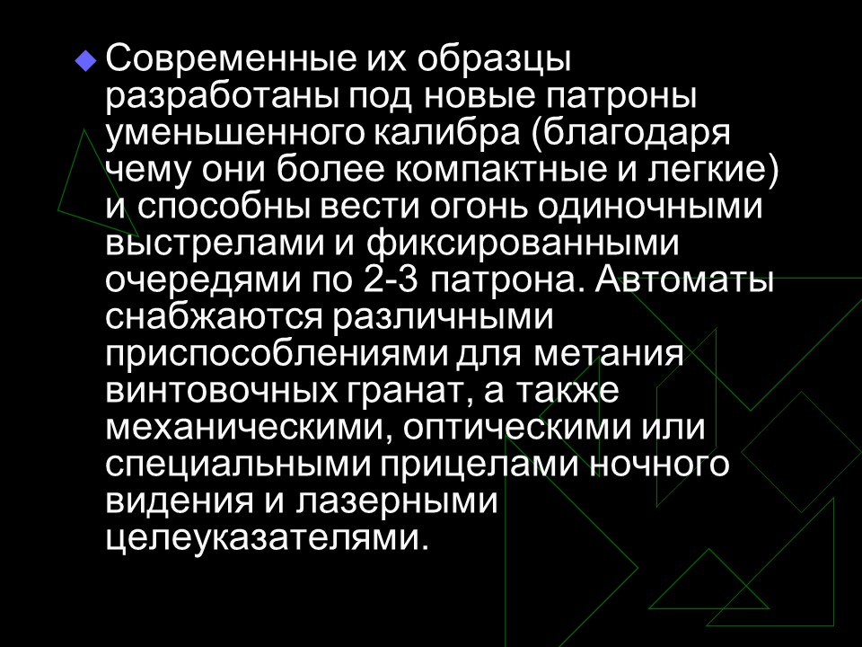 Устройство боевого патрона