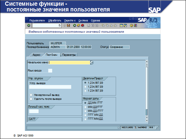 Sap50 ???????? ??????????