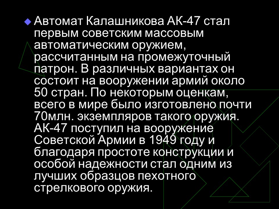 Устройство боевого патрона