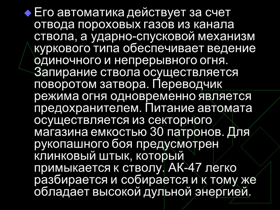 Устройство боевого патрона