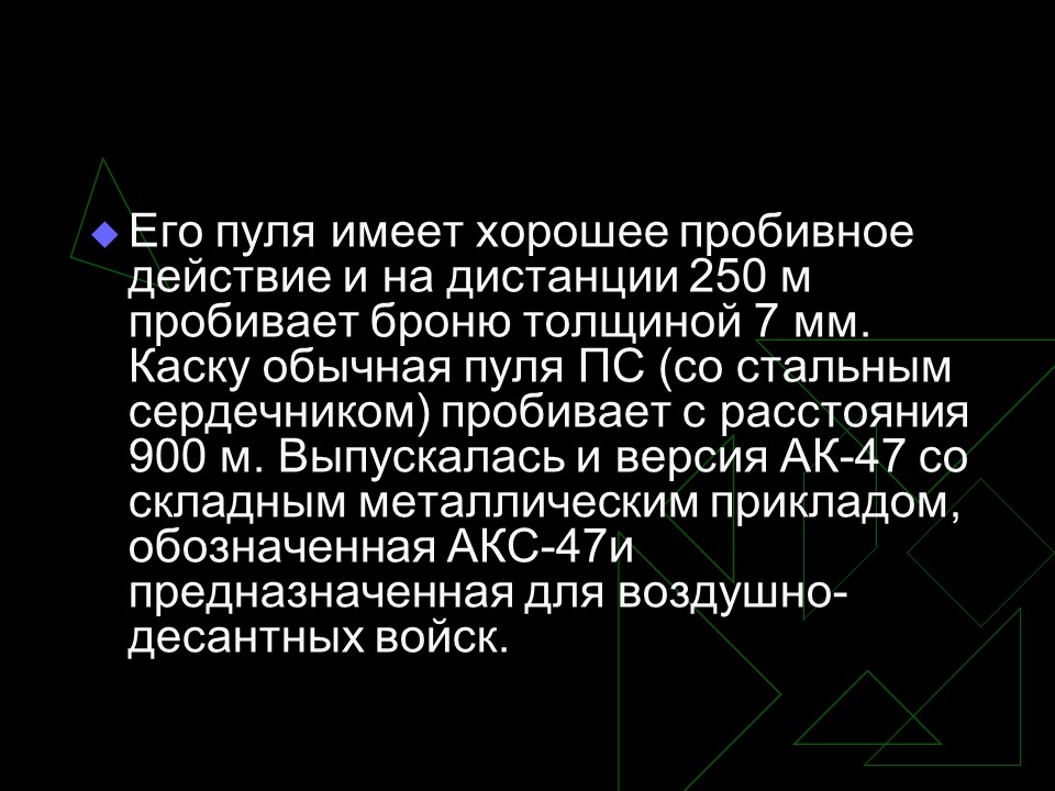 Устройство боевого патрона