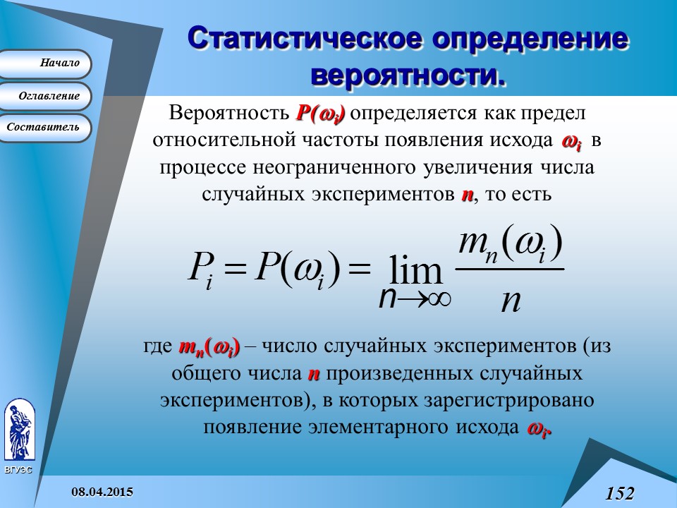 Основные понятия высшей математики